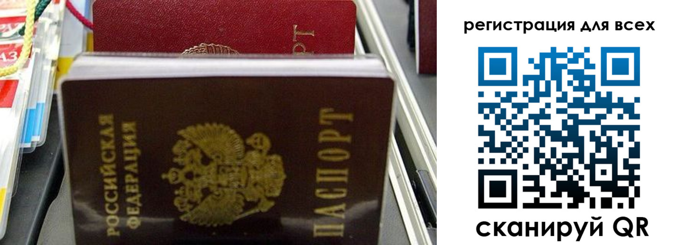 прописка ребенка в Луге