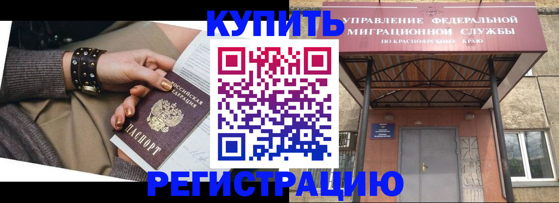 прописка в квартире в Луге