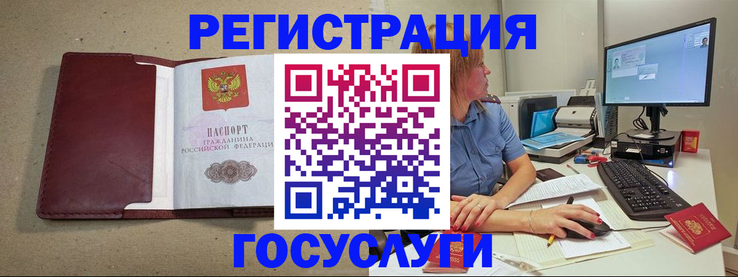 временная регистрация законно в Луге