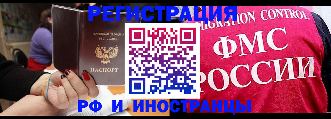 прописка паспорт в Луге