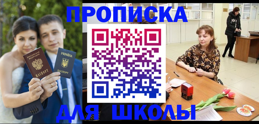 временная регистрация недорого в Луге