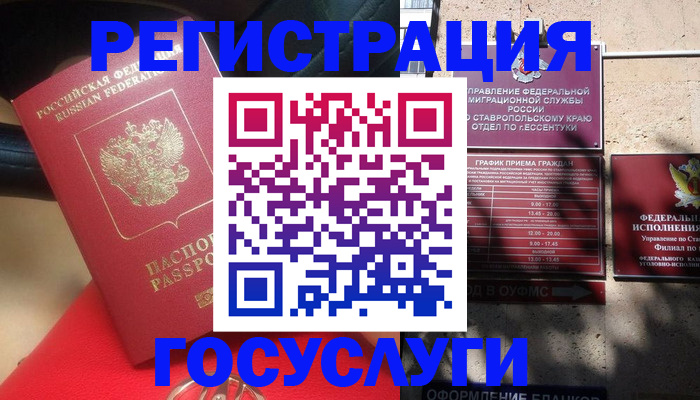 где прописаться в Луге