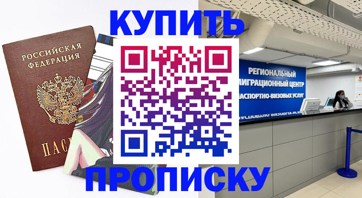 временная регистрация 2025 в Луге