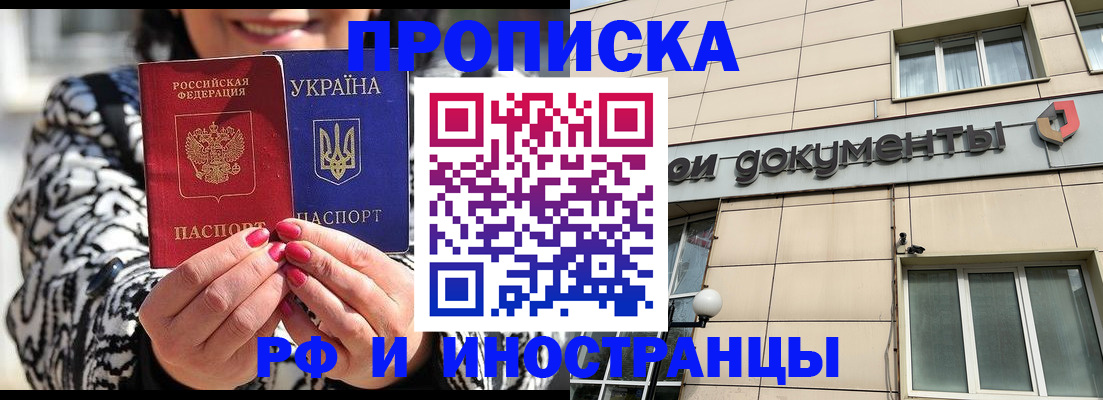 прописка для военкомата в Луге
