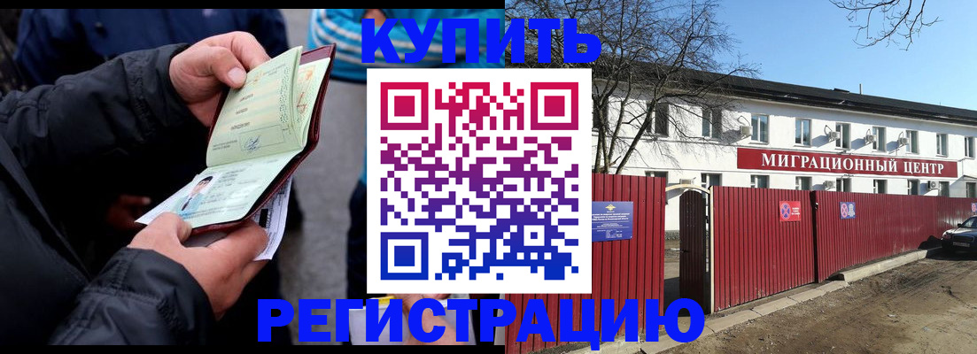 прописка в квартире в Луге