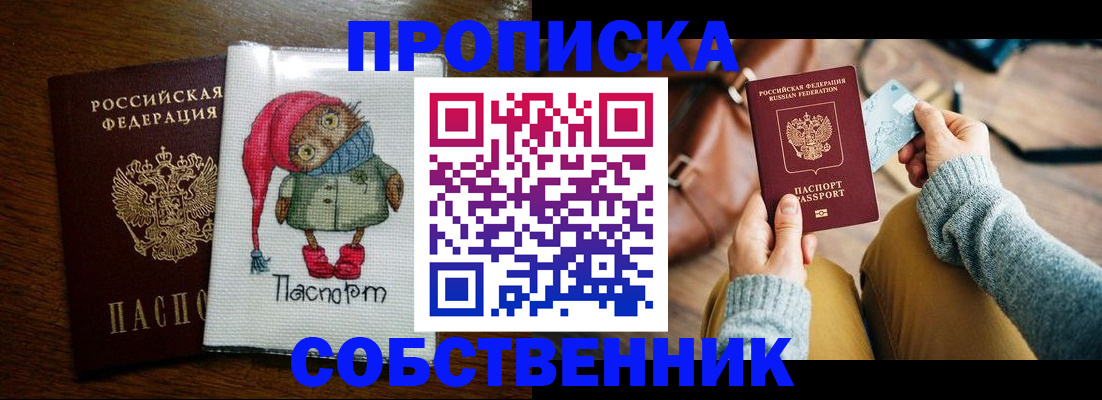 прописка для кредита в Луге