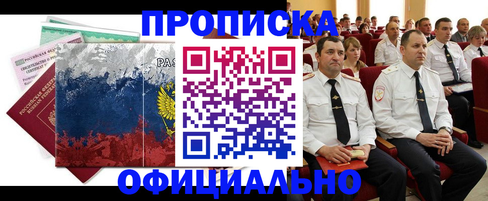 регистрация в Луге