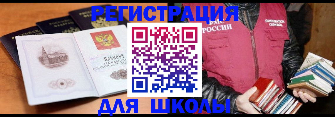 временная регистрация купить в Луге